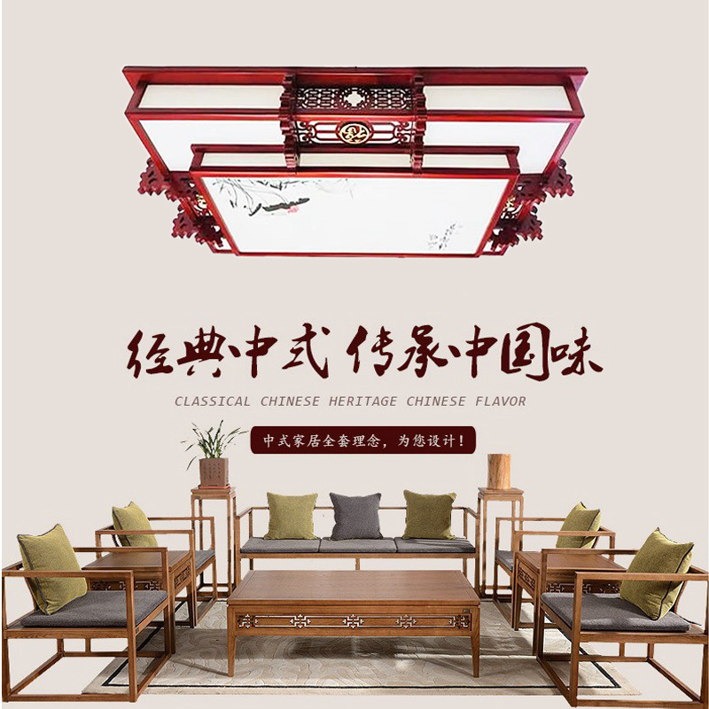 中式灯具现代简约中国风长方形客厅灯复古圆形餐厅卧室实木吸顶灯