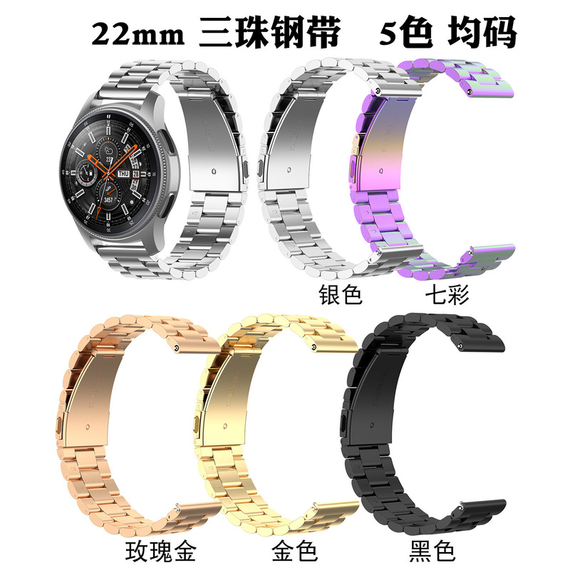 Applicable to Huawei GT2 three beads steel strap Huami Amazfit GTS Samsung active2 strap 20MM and 22