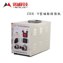 CDX-V磁粉探伤仪 便携式多用焊缝探伤仪 荧光磁粉设备马蹄探头