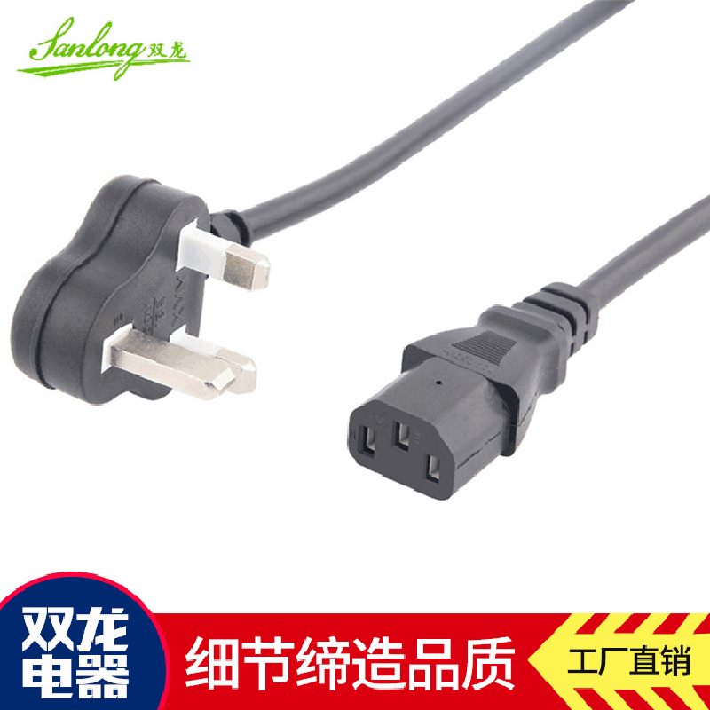 厂家批发直销英式三通电线插头电源线家用电器电线插头