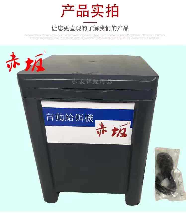 户外锦鲤鱼池自动喂食机插电喂鱼器赤坂定时定量喂鱼机器投饵机 阿里巴巴