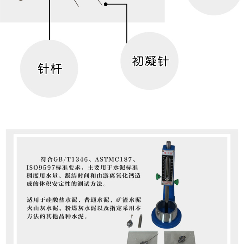 水泥稠度凝结时间测定仪水泥标准稠度仪新标准法维卡仪水泥维卡仪 阿里巴巴 