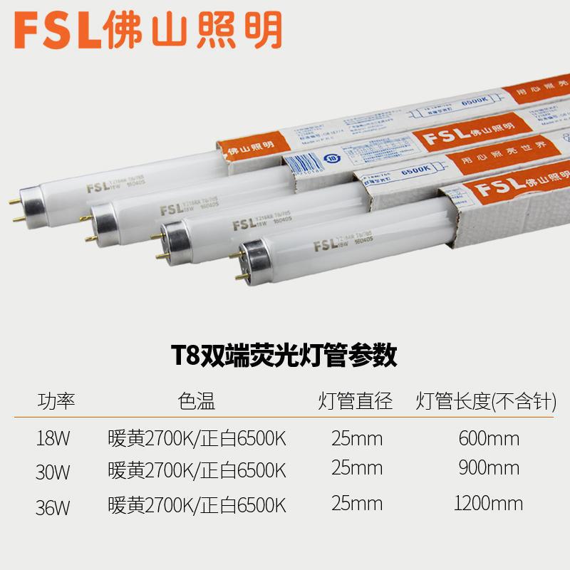 FSL Foshan Lighting Grille Fluorescent tubes T8 18W 30W 36W Tube Special wholesale