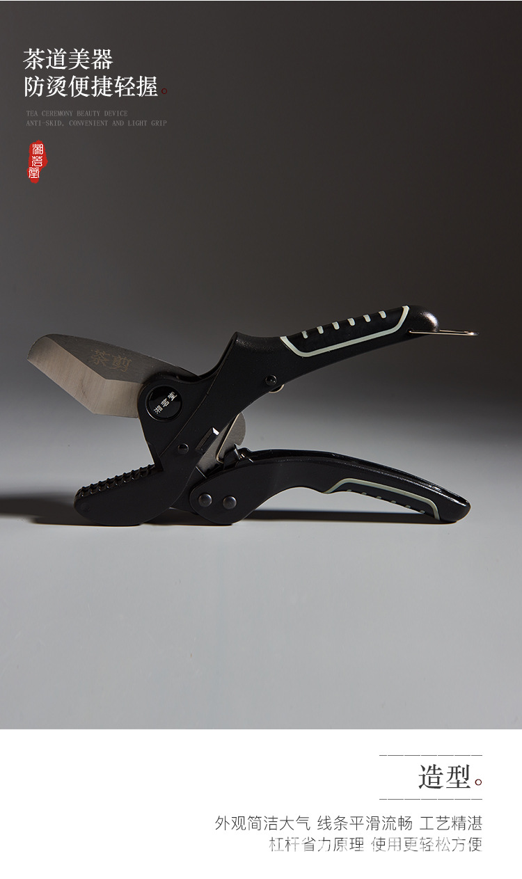 多功能茶剪_03