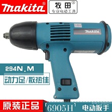 原装日本makita牧田6905H电动扳手冲击扳手螺栓套筒电扳手