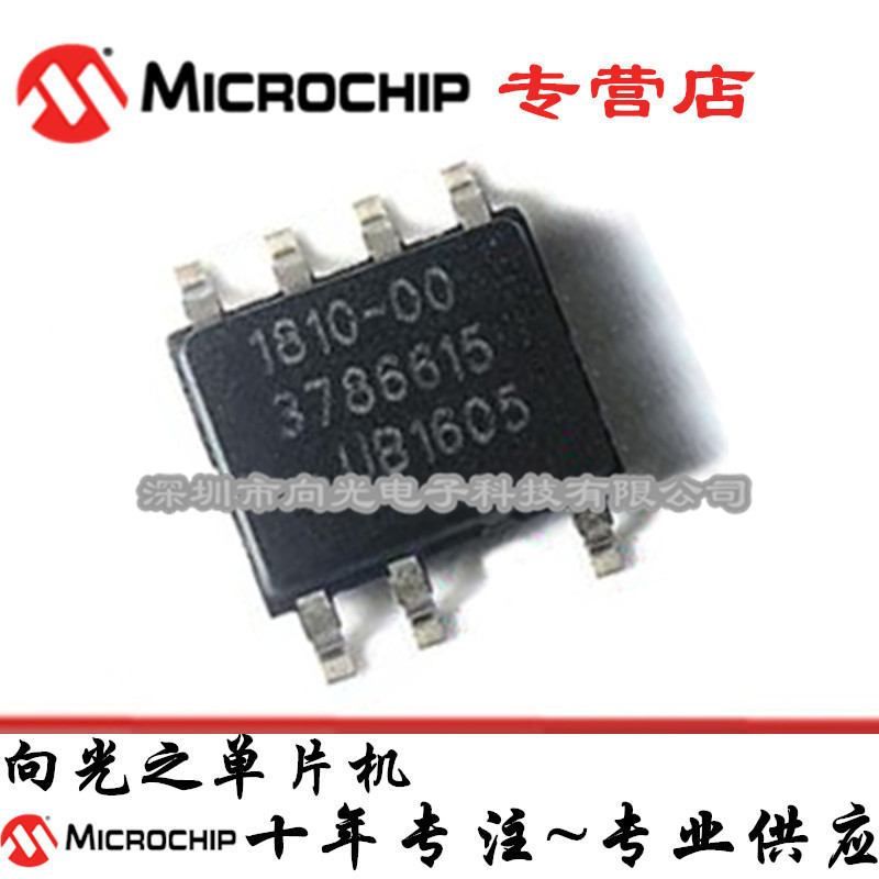 IW1810 SOP7贴片7脚电源管理微控制器芯片IC单片机集成电路 