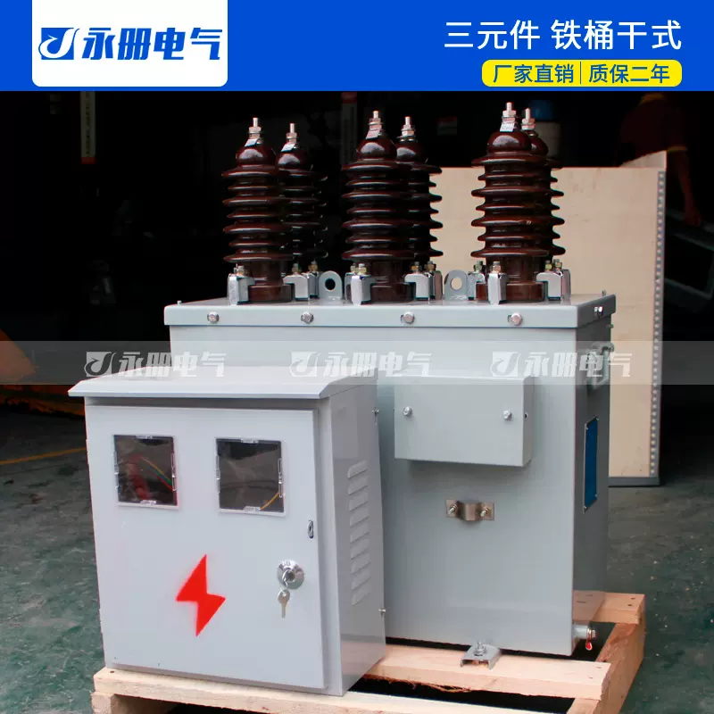 10KV干式高压电力计量箱户外JLSZW-12KV三相三线四线组合式互感器