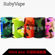 Rubyvape Eleaf iStick Pico 25 kit 85w迷彩硅