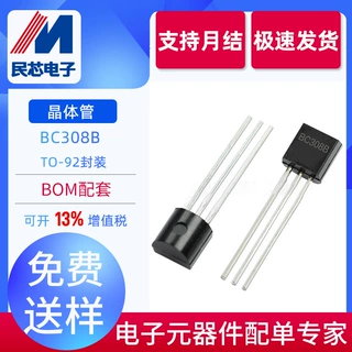全新现货 BC308B TO-92 PNP型 直插放大三极管 双极晶体管