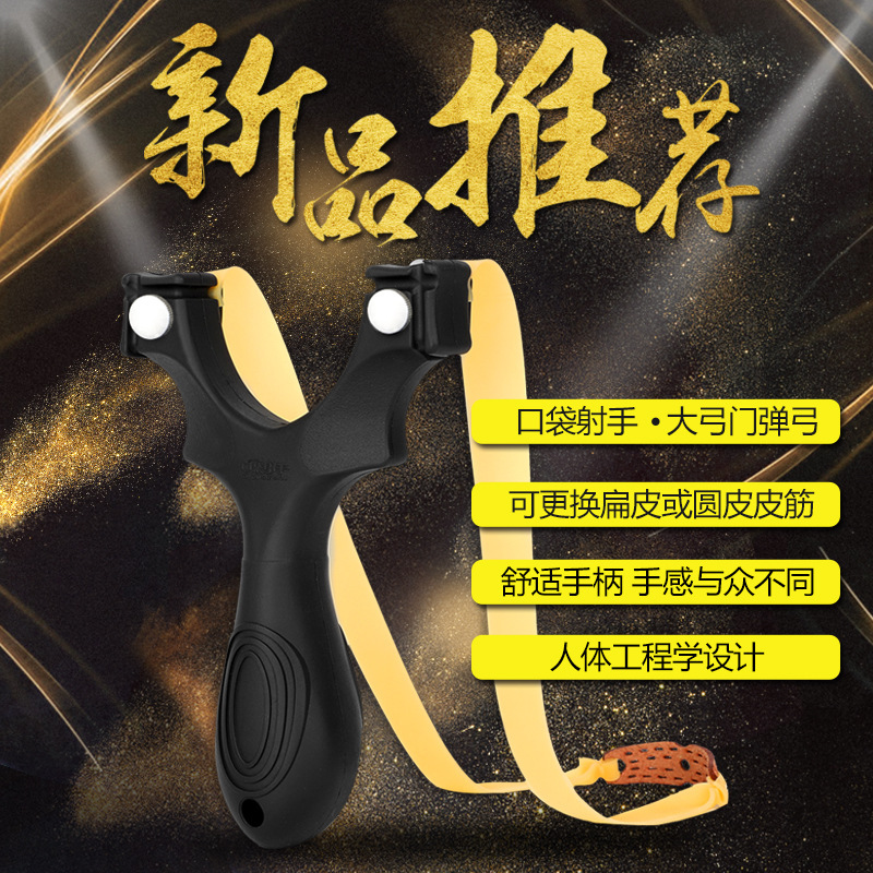 Flat skin bow 8-word buckle bow catapult portable composite bow through the top bow outdoor competitive slingshot large bow door reverse bow