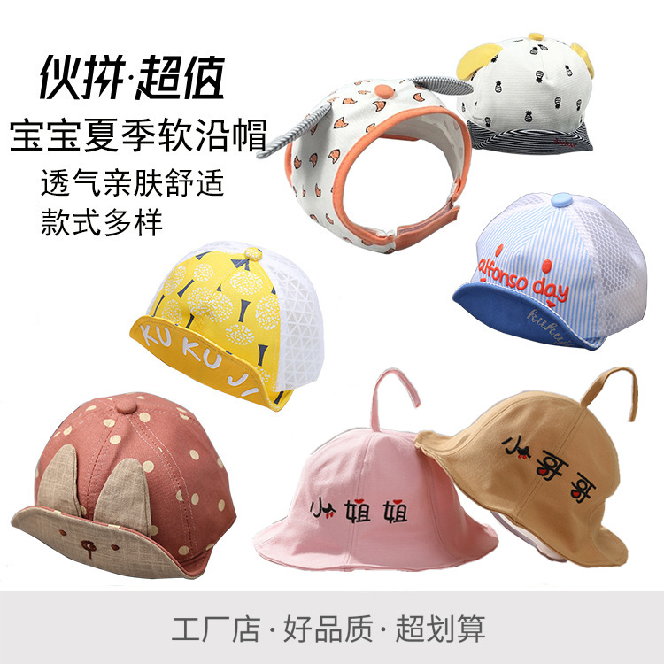 春夏儿童遮阳帽 宝宝鸭舌帽软沿帽 薄款网帽可爱婴儿帽子一件代发|ru