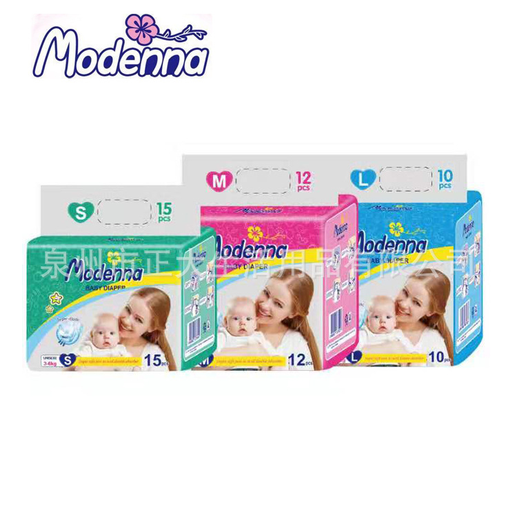 modenna 尿裤 小包装 合版