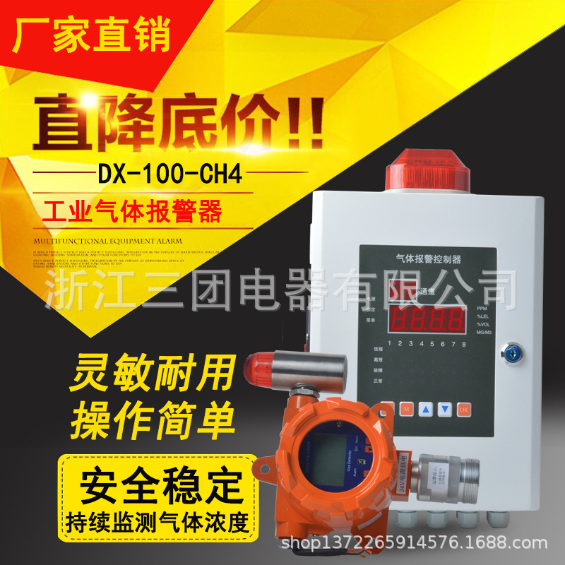 可燃气体报警器DX-100-CH4工业气体检测报警器有毒气体燃气探测器