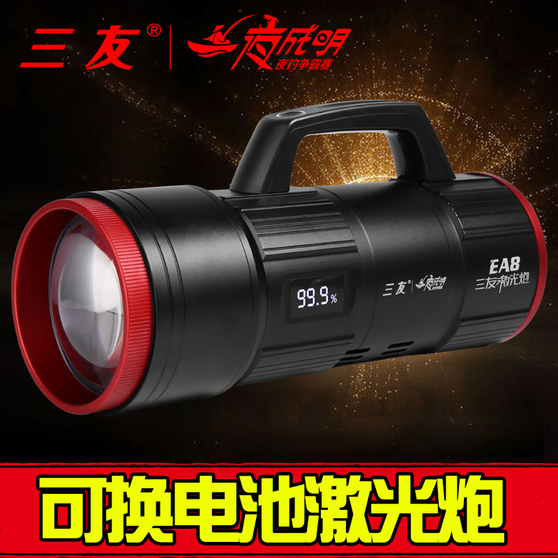 三友蓝黄双光源钓鱼灯黑坑夜钓灯激光炮野钓灯超亮大功率强光批发|ms