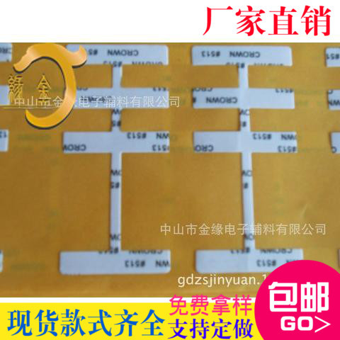 513 High temperature resistance double faced adhesive tape household electrical appliances Electronic Instrument Assemble Bond