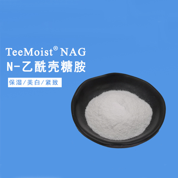 10g小样装 寡糖 NAG 保湿抗老 白皙淡斑 修护 化妆品原料|ru