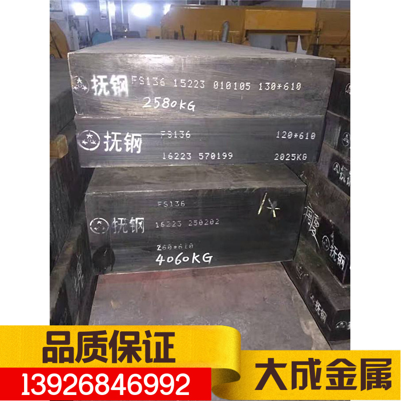 供应超宽S136H板材宽度1100可按需求规格零切