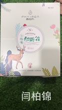 2019年飘花伊人801B小刺猬加肥加大任意剪耐穿超薄超透厂家批发