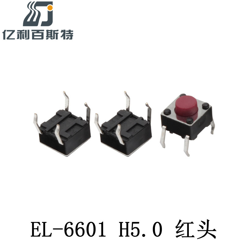 厂家供应6*6轻触开关系列6*6*5四脚插件铜脚高寿命耐温按键开关