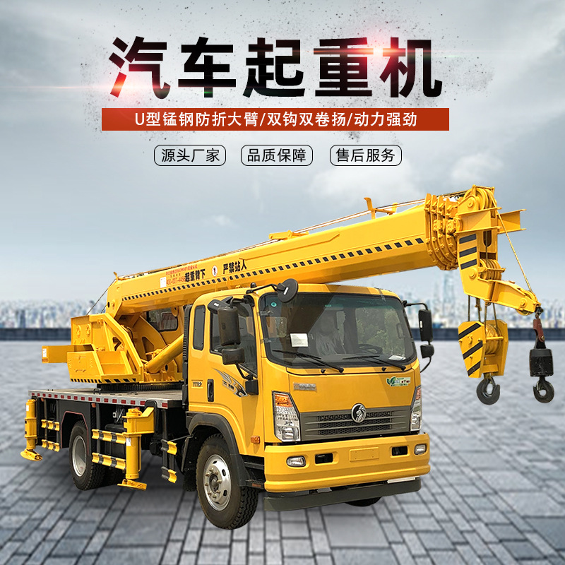 国沃 厂家生产汽车吊双钩双卷扬吊车起重机 12吨16吨吊车