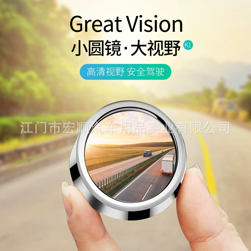Manufacturer Direct selling car small round mirror blind spot mirror 360 degrees adjustment of high -definition glass pouring rear mirrors