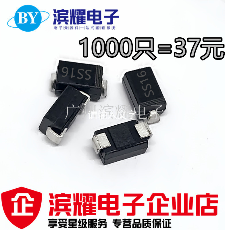 东芝 SR160 SB160 SS16 贴片肖特基二极管 1A/60V DO-214AC/SMA