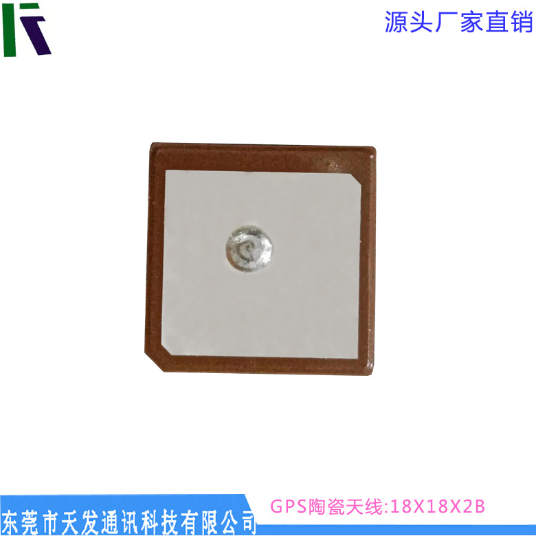 TFgps陶瓷天线18*18*2 内置天线 全向天线 卫星天线 源头直销