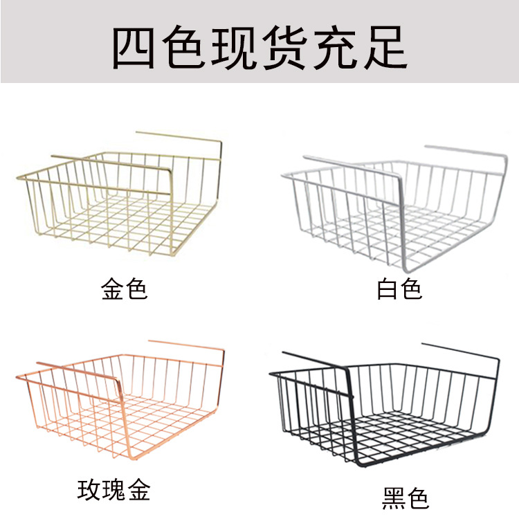 北欧金属铁艺收纳篮 家居收纳整理篮子 厨柜下挂收纳框