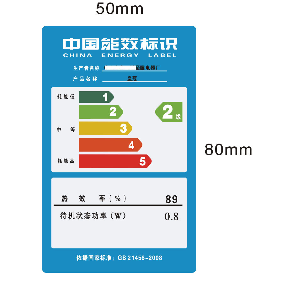 中国能效标识2