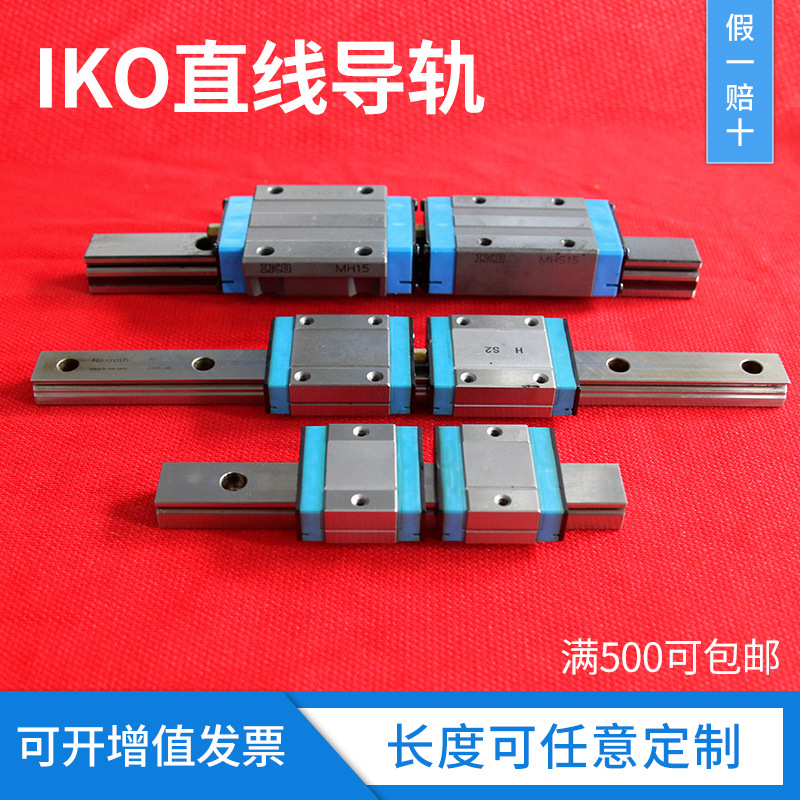 日本IKO直线导轨METG30SL LWETG30SL数控机床导轨套装滑块滑轨