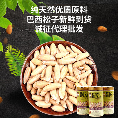 拽斯它巴西松子新货手剥松子开口孕妇坚果干果休闲零食360g罐装|ms