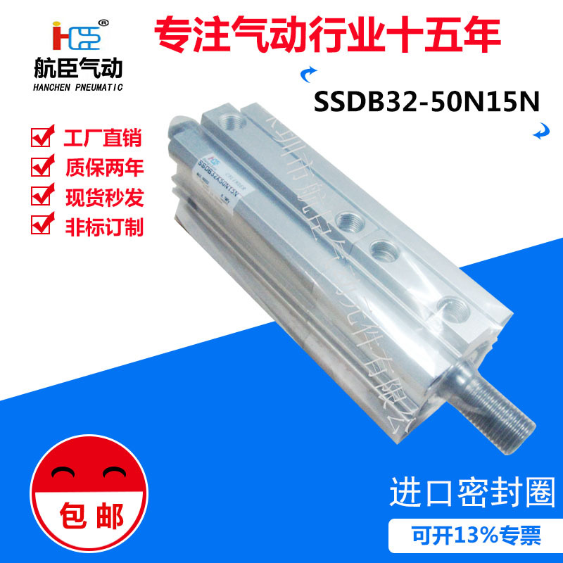 厂家直销  优质非标气缸 SSDB32*50N15N
