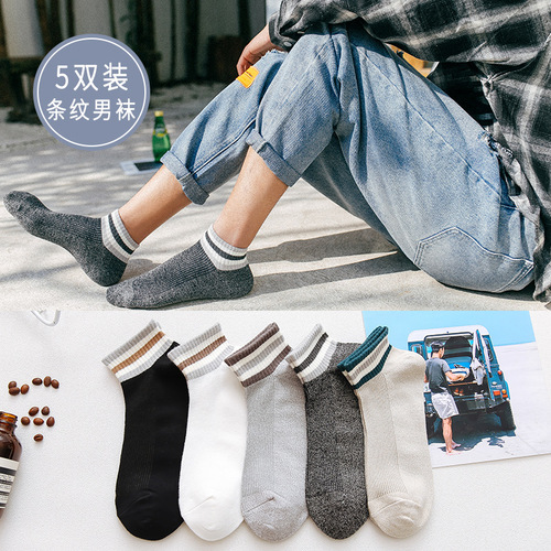 Men's Pure Cotton Striped Short Socks Business Men's Socks Casual Cotton Socks Men's Autumn/Winter Pure Cotton Socks Men's Wholesale Socks
