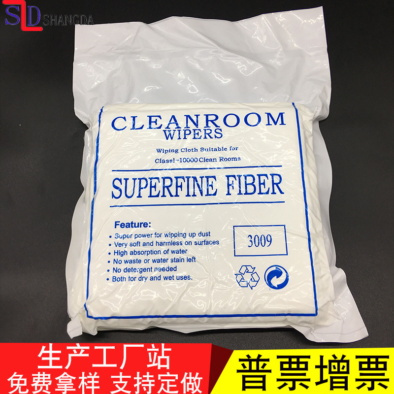 无尘布3009亚超细无尘布电子屏幕擦拭布吸水吸油无尘布超细无尘布