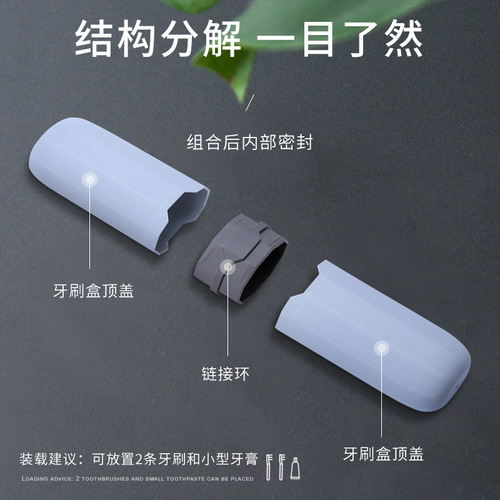 Creative home portable toothbrush box, travel toothbrush box, cutlery box, pencil box, toothbrush and toothpaste storage box