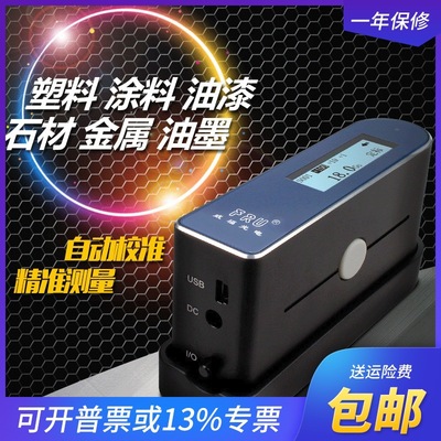 威福光泽计测量仪光泽度仪光泽度计测光仪WG60油漆光泽度仪光泽仪|ru
