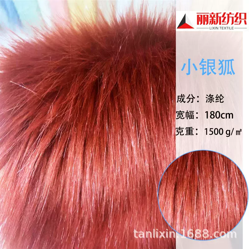 厂家供应人造毛皮毛领布料大长毛绒仿狐狸毛小银狐现货毛皮草