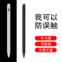 ipad触控笔适用苹果手写绘画触屏apple pencil防误触主动式电容笔