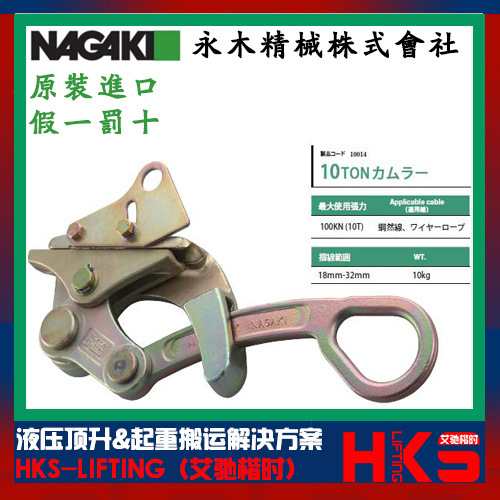 日本NGK卡线器 10T-GRIP钢索卡线器 6T-GRIP钢绞线卡线器