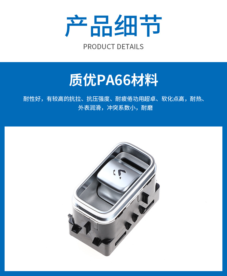 玻璃升降器单开关详情模板_03