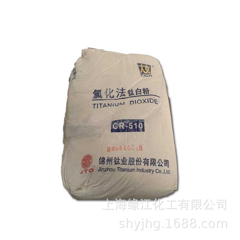 锦州钛业CR510 工程塑料 高浓度色母粒专用钛白粉高遮盖力