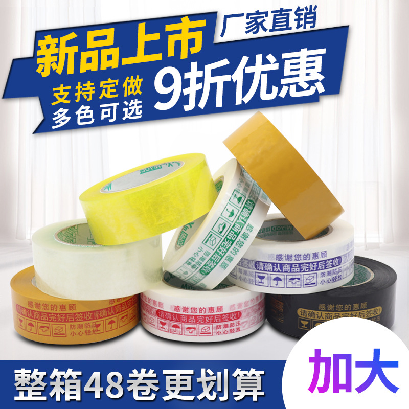 透明胶带---副本