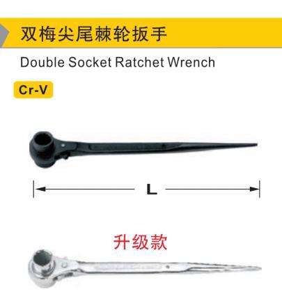 双梅尖尾棘轮扳手,21~22mm/鹰之印