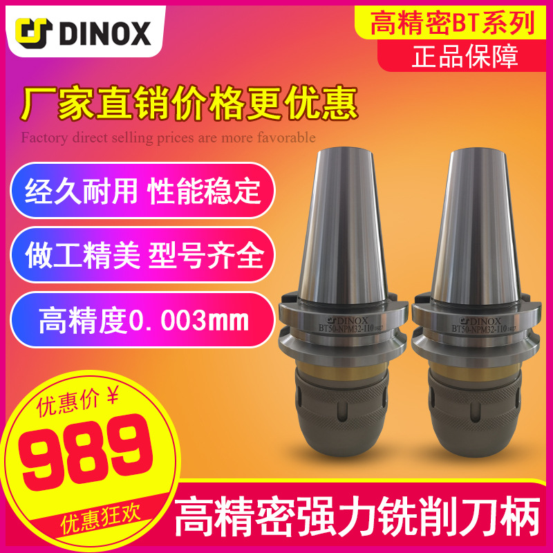 ǿBT30/BT40/BT50-NPM/CPM32/42-105/110/135/165