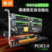 KSY KCSSD7 PCIe轉M.2 NVME電腦服務器工作站四盤RAID陣列加速卡