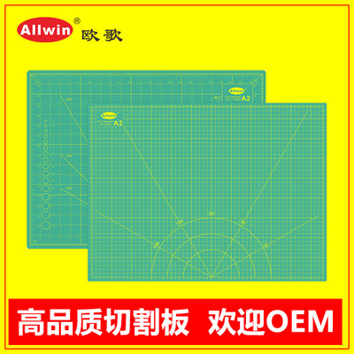 工厂直销五层切割板 A2切割垫白芯A2切割板  跨境大卖A2介刀板