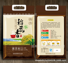 大米包装袋5斤，2.5KG定做 烫金彩印覆膜防水手提大米袋 免费设计