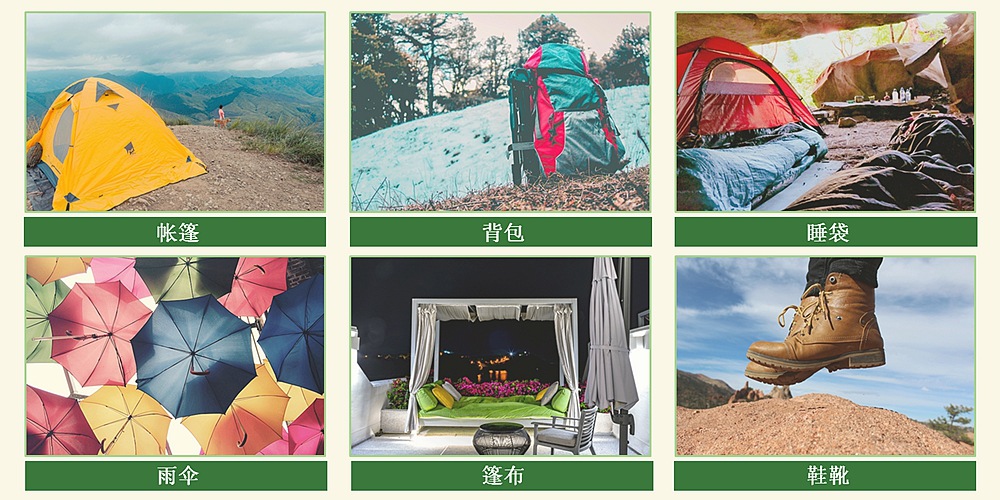 帳篷修補(bǔ)膠用途