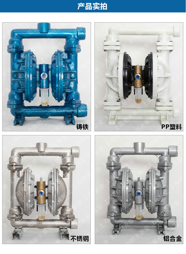 QBY型气动隔膜泵_03.jpg