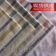 棉色織布立文色織工廠大量現貨段染橫條子布多色服裝面料